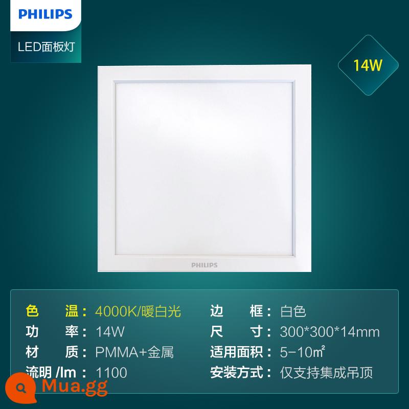 Đèn led ốp trần tích hợp Philips siêu mỏng nhúng khóa nhôm bếp bột đèn bảng điều khiển phòng 300*600 - Nâng cấp chống nước IP44 [Ánh sáng trắng ấm 14W] Áp dụng trần tích hợp 300 * 300