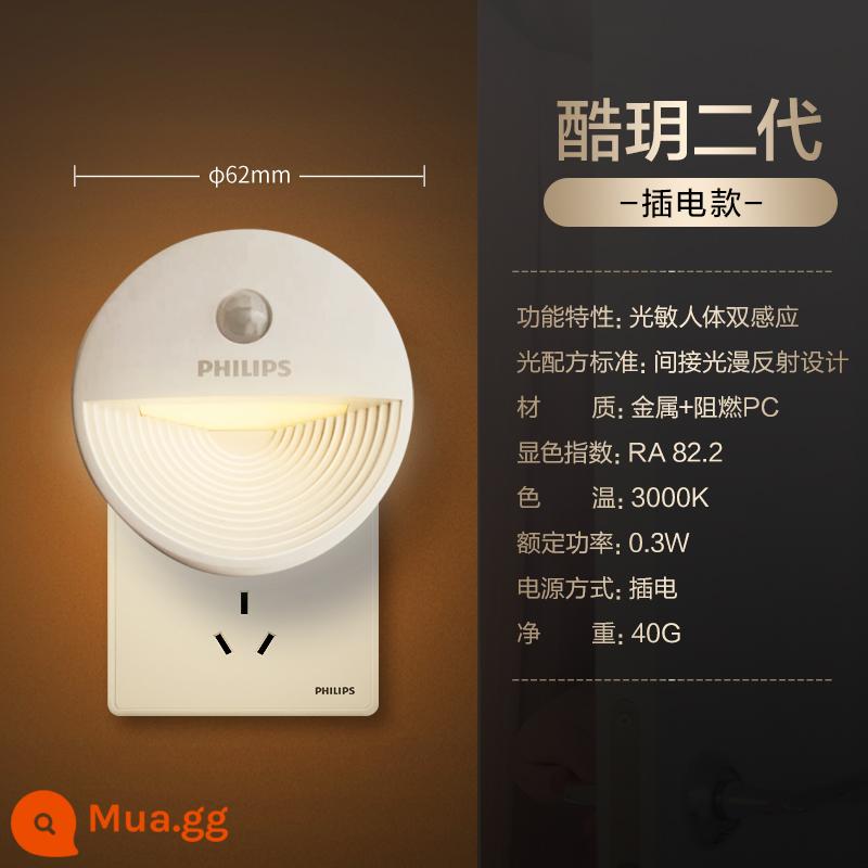 Đèn ngủ LED Philips phòng ngủ ngủ đèn ngủ đèn cảm ứng đêm cho con bú - Mô hình plug-in thế hệ thứ 2 Coolyue 1 gói