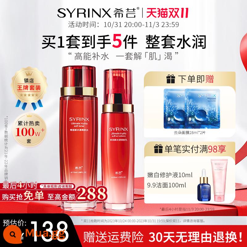 Xiyun Aqua Water Emulsion Set Chính Hãng Dưỡng Ẩm Dưỡng Ẩm Sửa Chữa Nhạy Cảm Cơ Da Khô Chăm Sóc Da Chính Hãng Flagship Store - [Nên dùng cho người mới sử dụng] Làm mềm da (nước 170ml + sữa 120ml)