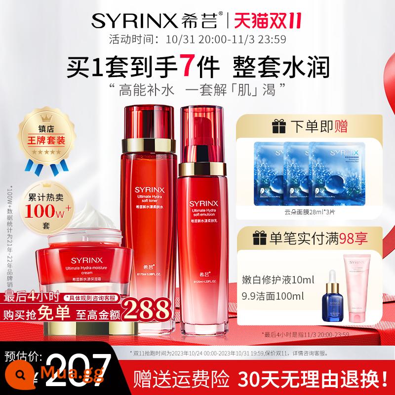 Xiyun Aqua Water Emulsion Set Chính Hãng Dưỡng Ẩm Dưỡng Ẩm Sửa Chữa Nhạy Cảm Cơ Da Khô Chăm Sóc Da Chính Hãng Flagship Store - Làm mềm (nước 170ml + sữa 120ml + kem dưỡng ẩm 50g)