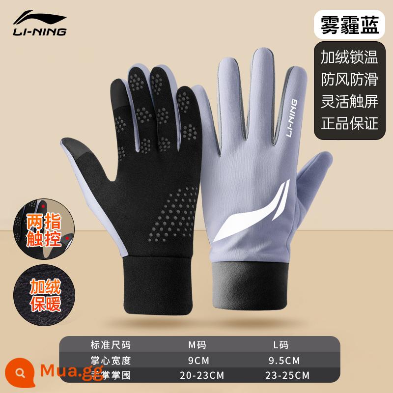 Li Ning găng tay nam mùa đông đầu máy xe lửa ngoài trời cưỡi dày Plus nhung chống lạnh ấm màn hình cảm ứng găng tay bông mùa đông - [Lớp lót lông cừu, chống gió và ấm áp, màn hình cảm ứng bằng hai ngón tay] Màu xanh khói