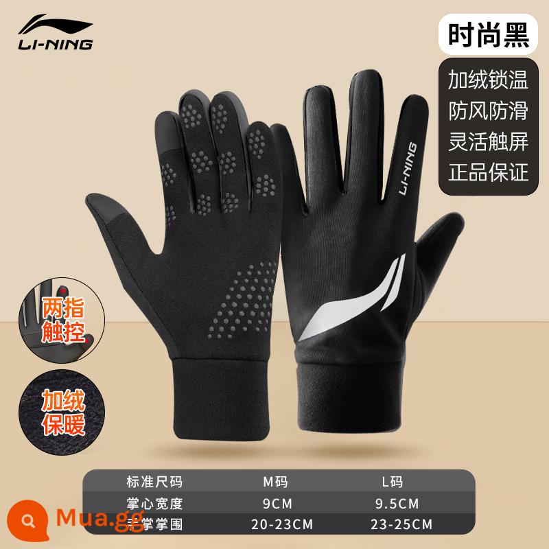 Li Ning găng tay nam mùa đông đầu máy xe lửa ngoài trời cưỡi dày Plus nhung chống lạnh ấm màn hình cảm ứng găng tay bông mùa đông - [Lớp lót lông cừu, chống gió và ấm áp, màn hình cảm ứng bằng hai ngón tay] Màu đen thời trang