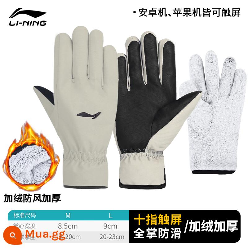 Li Ning găng tay nam mùa đông đầu máy xe lửa ngoài trời cưỡi dày Plus nhung chống lạnh ấm màn hình cảm ứng găng tay bông mùa đông - Màu trắng nhạt [chống lạnh -30oC, lót nhung, màn hình cảm ứng mười ngón tay] Kiểu dáng giống nhau cho nam và nữ 003