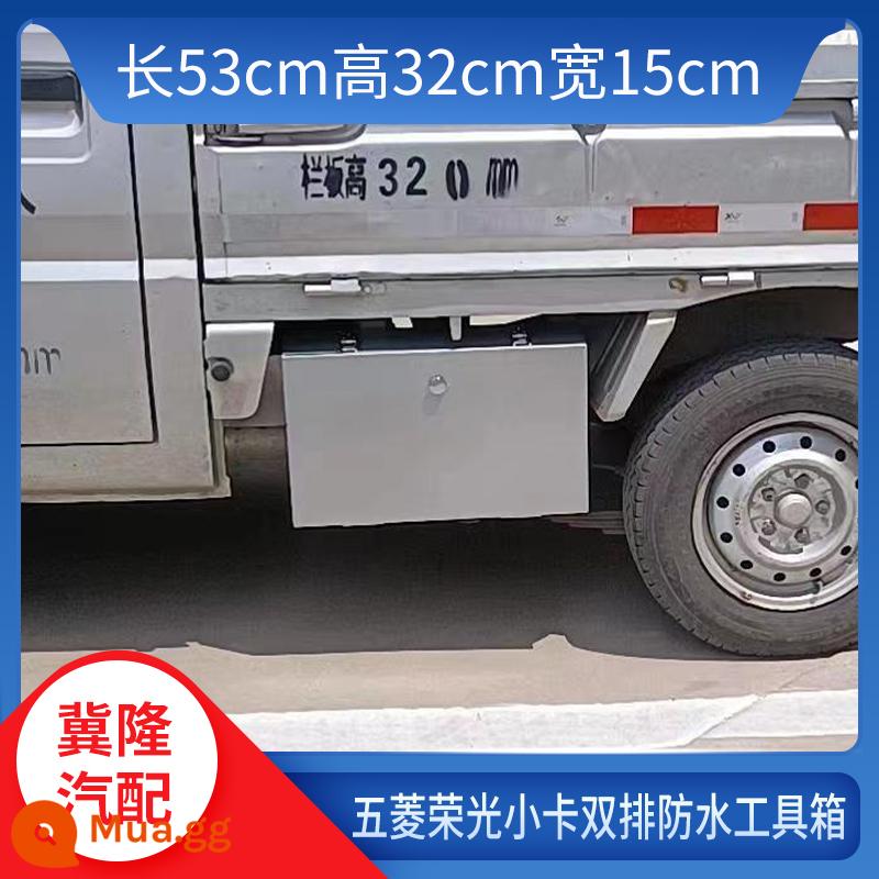 Wuling Rongguang thẻ nhỏ hộp công cụ thẻ mới hộp lưu trữ hàng đôi sửa đổi hàng đơn phụ kiện đặc biệt đi đến hộp công cụ nông thôn - Thẻ nhỏ đôi hàng dày 53*32*15 tấm chống nước dày 1.3mm