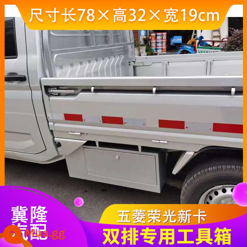 Wuling Rongguang thẻ nhỏ hộp công cụ thẻ mới hộp lưu trữ hàng đôi sửa đổi hàng đơn phụ kiện đặc biệt đi đến hộp công cụ nông thôn - Thẻ mới đôi hàng dày 78*32*19 bảng không thấm nước dày 1.3mm