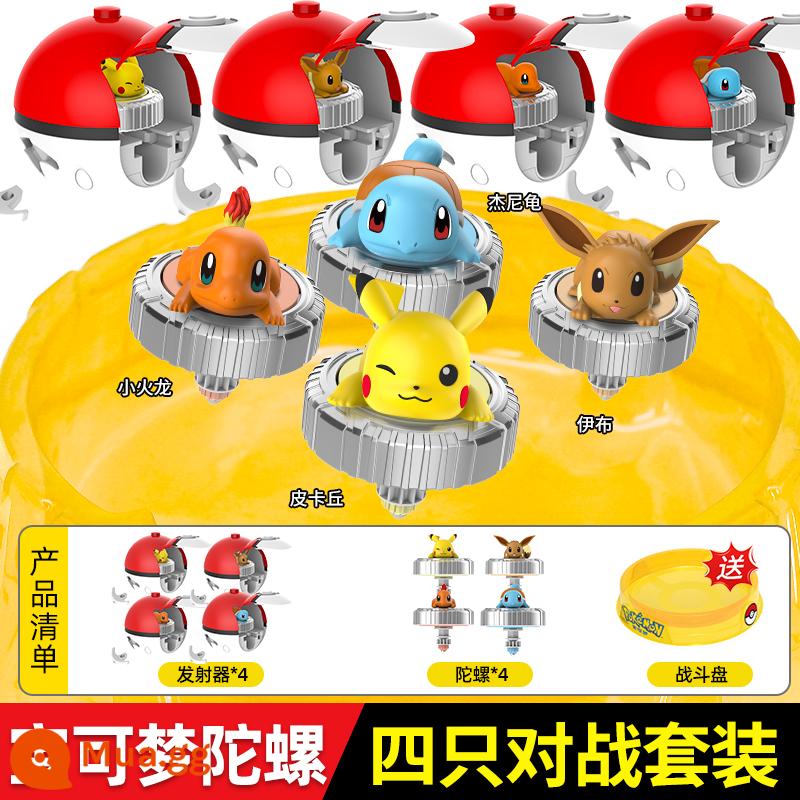 Pokémon mới Con Quay Top Pikachu Charmander Con Quay Con Quay Đồ Chơi Kỳ Diệu Lạc Đà - Đĩa độc quyền miễn phí [Pikachu + Charmander + Squirtle + Eevee]