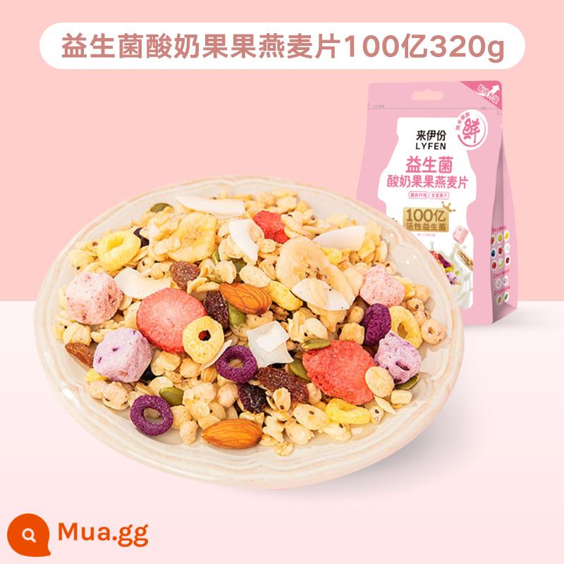 Bột yến mạch trái cây hạt chia Lai Yifen 420g men vi sinh sữa chua trái cây bột yến mạch ăn sáng thực phẩm khô ăn liền - 320g | Yến mạch sữa chua trái cây Probiotic 10 tỷ