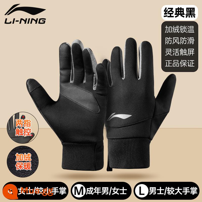 Li Ning găng tay ấm cưỡi mùa đông thể thao ngoài trời cộng với nhung dày màn hình cảm ứng chống gió lạnh nam và nữ xe đạp xe máy - [Hot Seller] 612 Nhung Dày Đen - Màn Hình Cảm Ứng - Đạp Xe Chuyên Nghiệp - Găng Tay Ấm Áp