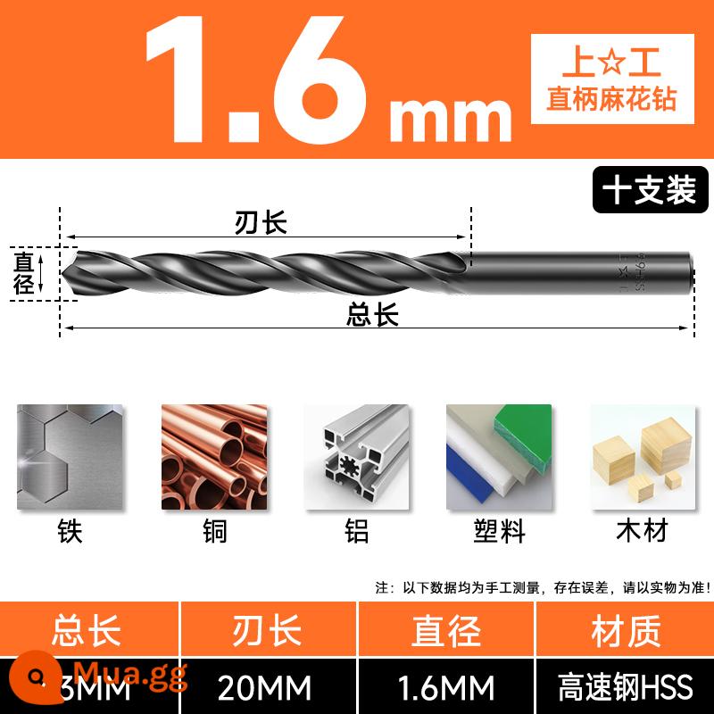 Mũi khoan Shanggong tay cầm thẳng mũi khoan xoắn tốc độ cao mạng máy khoan điện khoan hoa 3.2-4.2-5.2-6.8-10.5mm - Khoan 1.6mm (giá mười cái) Nếu bỏ sót sẽ bị phạt mười