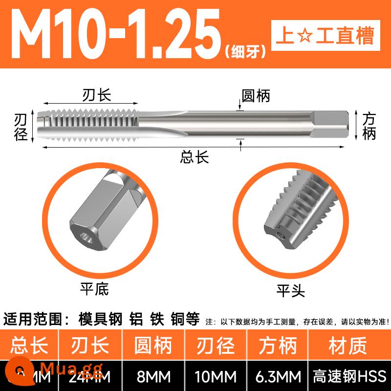 Máy tarô ren vít Shanggong mạng tốc độ cao HSS máy ta rô ren ren M34M5M6M8M10M16 Máy ta rô vít Shanggong - M10x1.25 (răng mịn) trên ☆ làm việc, hàng chính hãng sẽ đền bù 10% nếu hàng giả