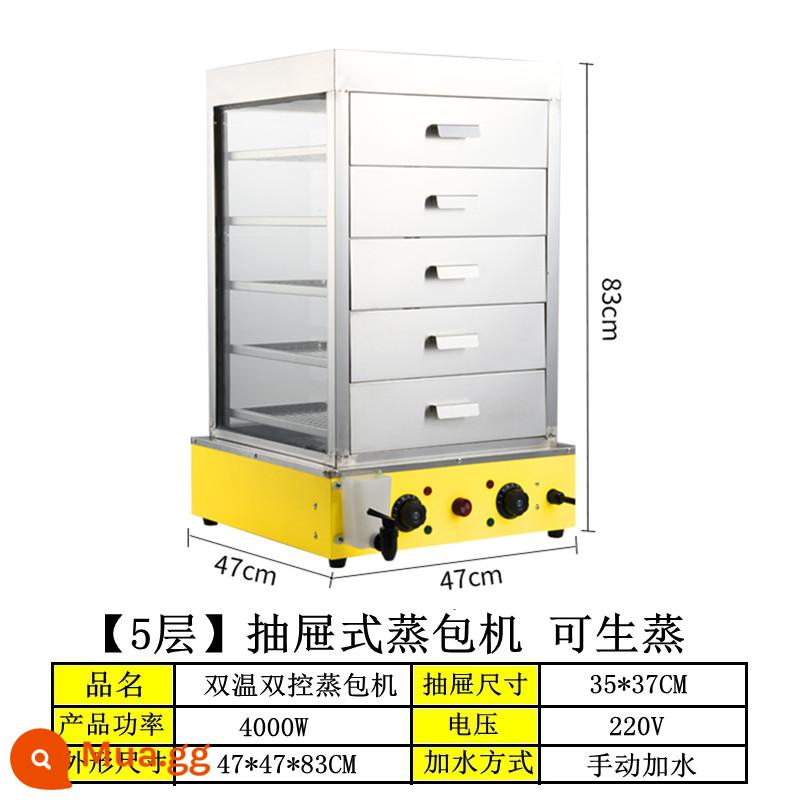 ARC -Sh hình hoàn toàn tự động Bun Bun Machine Thương mại Cửa hàng tiện lợi Nước hấp bằng hơi nước Máy hấp tiêu Thủy tinh nhỏ - Loại ngăn kéo 5 tầng (4000W có thể hấp)