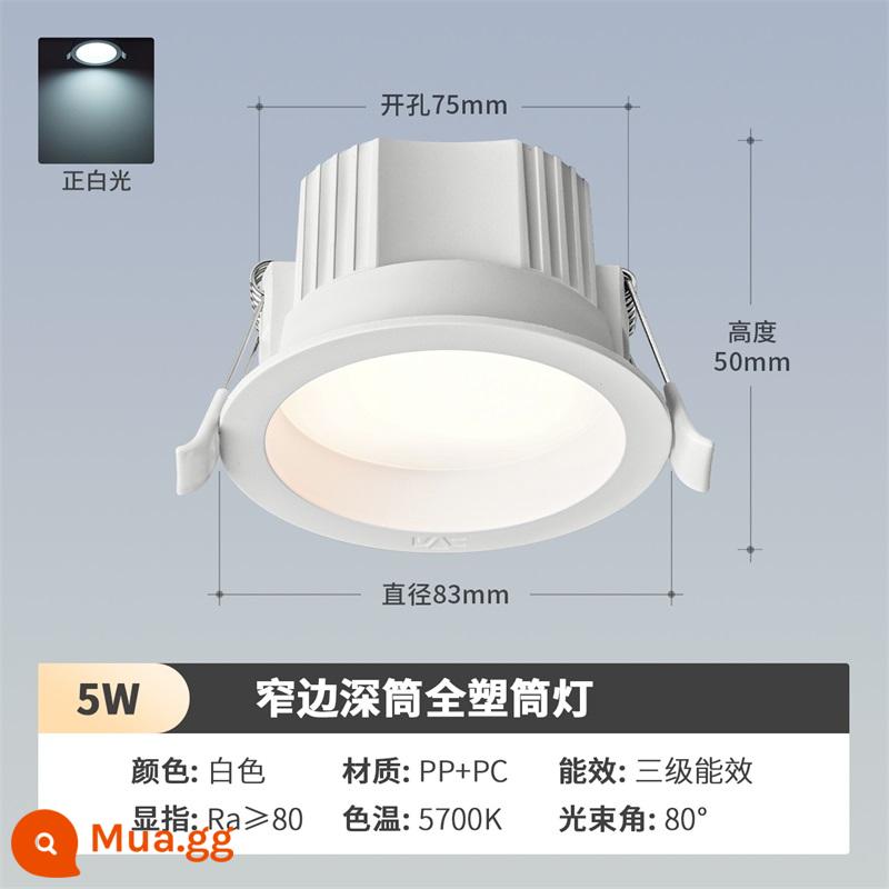 NVC chiếu sáng LED downlight siêu mỏng lỗ đèn phòng khách nhà nhúng lỗ đèn treo trần đèn ốp trần lối đi đèn sân khấu - Model tiết kiệm độ sáng cao ★ Ánh sáng trắng 5W [lỗ khoan 75MM]