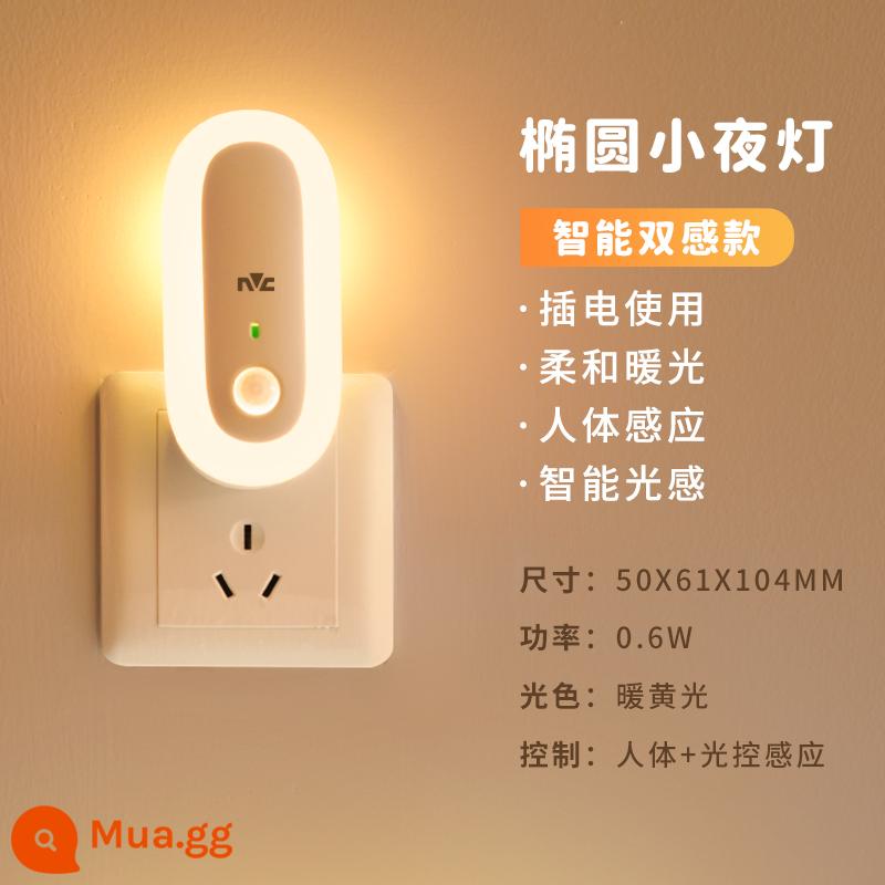 Ánh sáng NVC Điều khiển ánh sáng thông minh Đèn ngủ LED Đầu giường Ánh sáng dịu Đèn ngủ Phòng ngủ Cảm biến ánh sáng khi ngủ Ánh sáng Ánh sáng bầu không khí - [Đèn ngủ hình bầu dục] Mẫu cảm giác kép thông minh