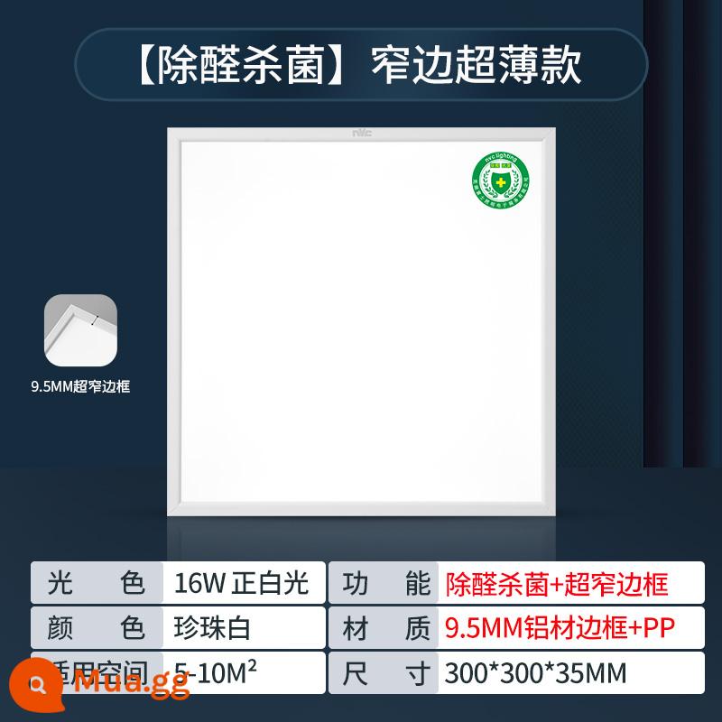 Hệ thống chiếu sáng NVC tích hợp trần nhà bếp siêu mỏng ánh sáng phòng bột ánh sáng phẳng khóa nhôm nhúng bảng điều khiển nhà bếp và phòng tắm - Khử trùng và loại bỏ formaldehyde [khung hẹp] màu trắng ngọc trai 16 watt ánh sáng trắng 300 * 300-