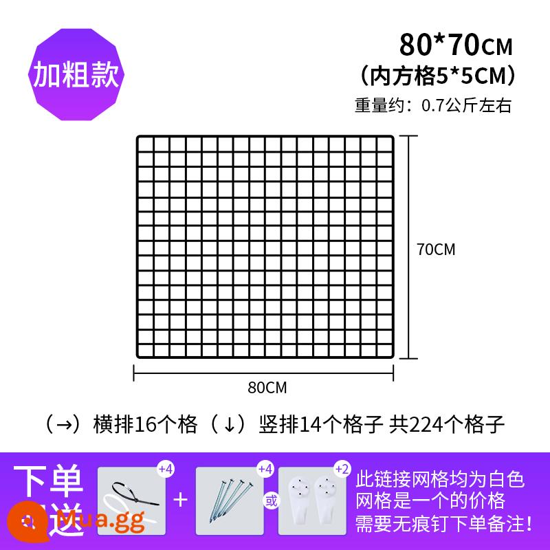 Lưới đen mẫu giáo làm việc ảnh tường lưới sắt kệ siêu thị sắt nền trang trí giá trưng bày - Đen đậm 80*70cm giá khởi điểm 2 cái.