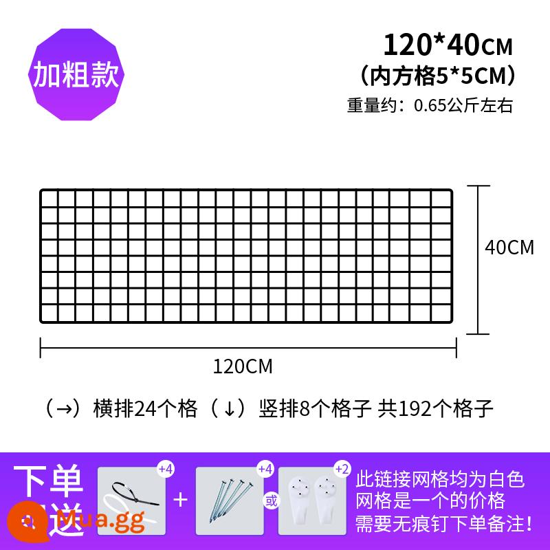 Lưới đen mẫu giáo làm việc ảnh tường lưới sắt kệ siêu thị sắt nền trang trí giá trưng bày - Màu đen đậm 120*40cm Giá khởi điểm cho 2 miếng.