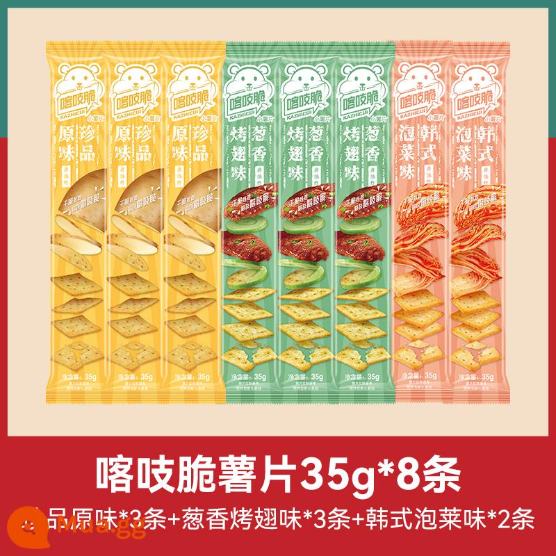 Khoai tây chiên giòn chacha 35g lưới không chiên đỏ đa vị snack văn phòng đồ ăn vặt - [Tổng cộng 8 món] Hương vị nguyên bản kho báu * 3 miếng + Hương vị cánh nướng hành lá * 3 miếng + Hương vị kim chi Hàn Quốc * 2 miếng