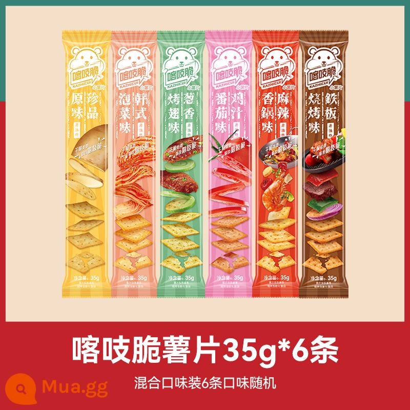 Khoai tây chiên giòn chacha 35g lưới không chiên đỏ đa vị snack văn phòng đồ ăn vặt - [Tổng cộng 6 miếng] Gói hương vị hỗn hợp * 6 miếng, hương vị ngẫu nhiên