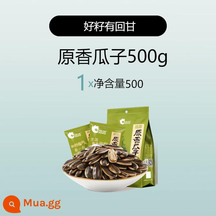 Hạt dưa Chacha hạt tiêu mây/hickory/caramel túi 500g (20g*25 túi) Chacha gói nhỏ độc lập - 500g hạt dưa thơm nguyên bản (hạt tốt có dư vị ngọt)