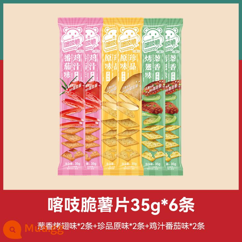 Khoai tây chiên giòn chacha 35g lưới không chiên đỏ đa vị snack văn phòng đồ ăn vặt - [Tổng cộng 6 món] Hương cánh nướng hành lá*2 miếng+Hương vị nguyên bản tinh tế*2 miếng+Hương gà cà chua*2 miếng