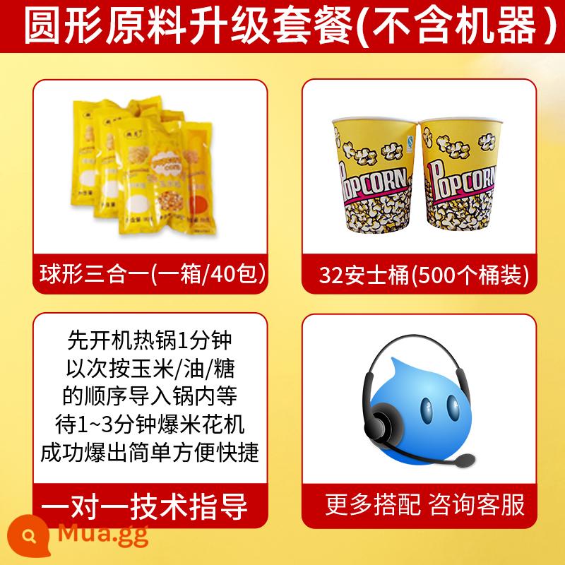 Máy làm bỏng ngô gian hàng thương mại mới Máy làm bỏng ngô điện hoàn toàn tự động Máy làm bỏng ngô đặc biệt - Gói kết hợp nguyên liệu tròn [không bao gồm máy]