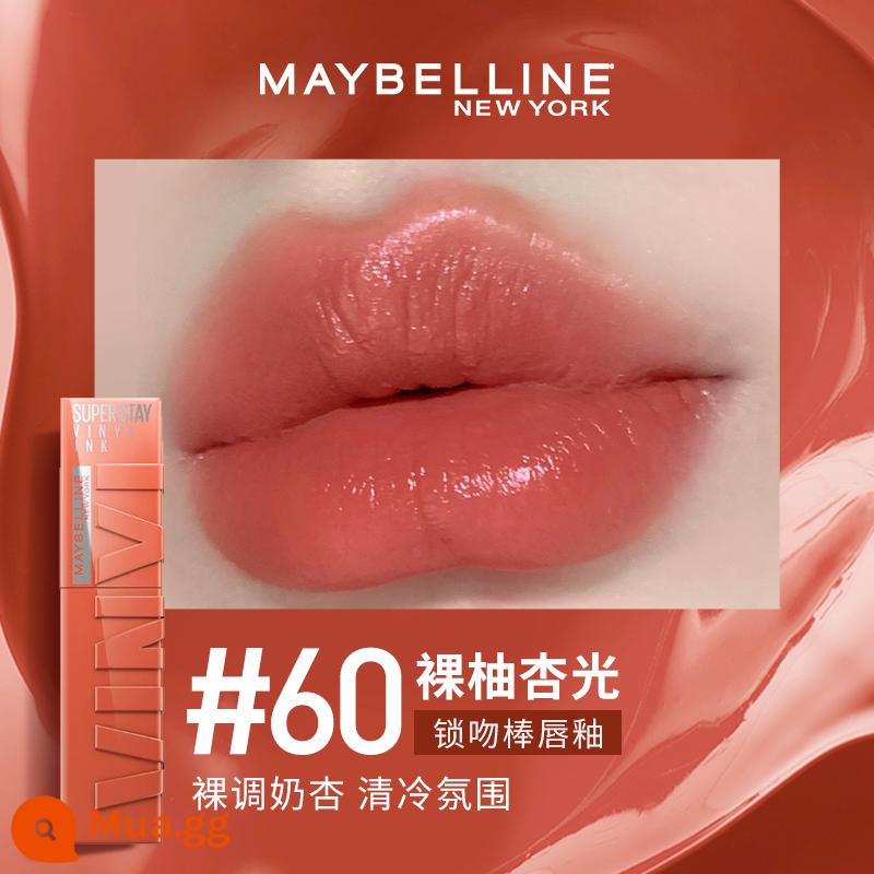 Meibilin New York VINYL INK lock Kiss stick lâu trôi nửa gương Kiss Kiss Lip Men Son môi chính hãng - #60 trần bưởi mai ánh sáng