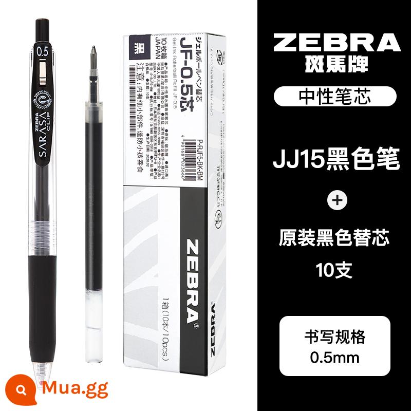 Nhật Bản zebra zebra nạp mực 0.5 đen JF-0.5/MJF/JLV-0.5 báo chí bút trung tính làm khô nhanh nạp JJ15 jj77 sinh viên kiểm tra viên đạn lõi thay thế ban đầu với mới - ✎Khuyến nghị về thời lượng pin✎[JF-0.5 classic] bút đen + 10 lõi đen