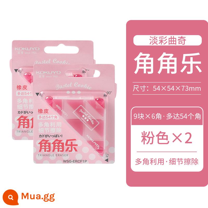 Góc Kokuyo KOKUYO của Nhật Bản cục tẩy âm nhạc góc tam giác văn phòng phẩm đa góc lưới màu đỏ sáng tạo đồ dùng học tập cho trẻ em hạn chế không dễ để lại dấu vết dễ thương mềm mại như da liên doanh văn phòng mới - 2 hộp màu hồng