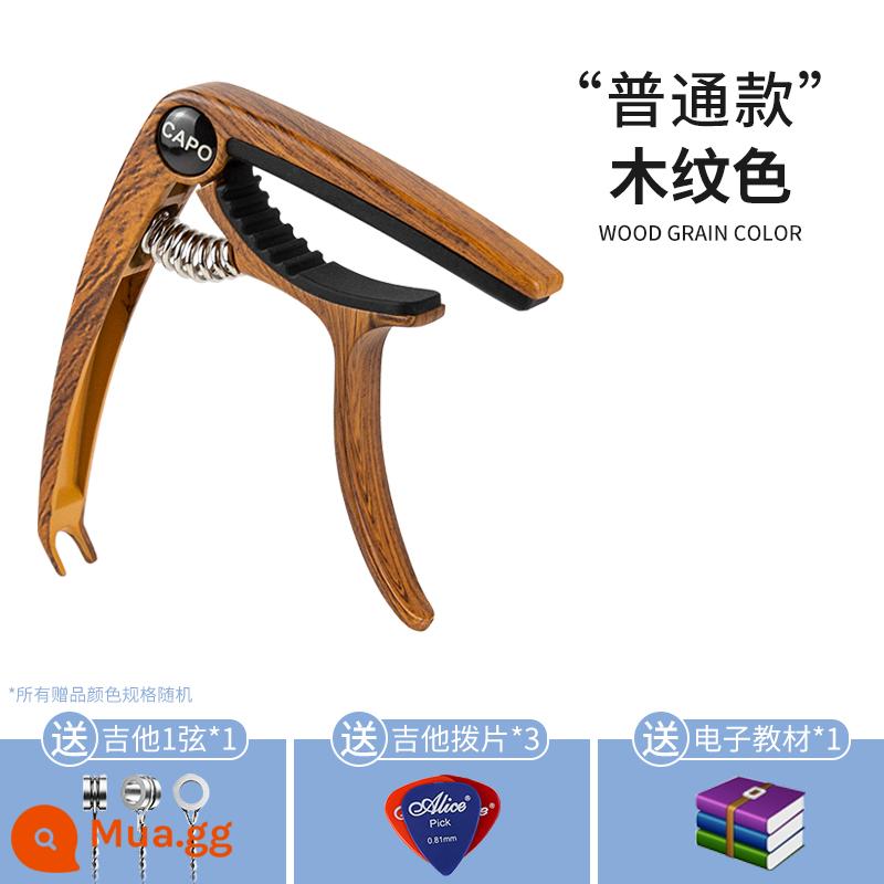 Kẹp capo đàn guitar dân gian, kẹp capo đàn guitar điện acoustic kim loại cao cấp, kẹp điều chỉnh ukulele, kẹp chuyên nghiệp - Màu vân gỗ + quà tặng phong phú