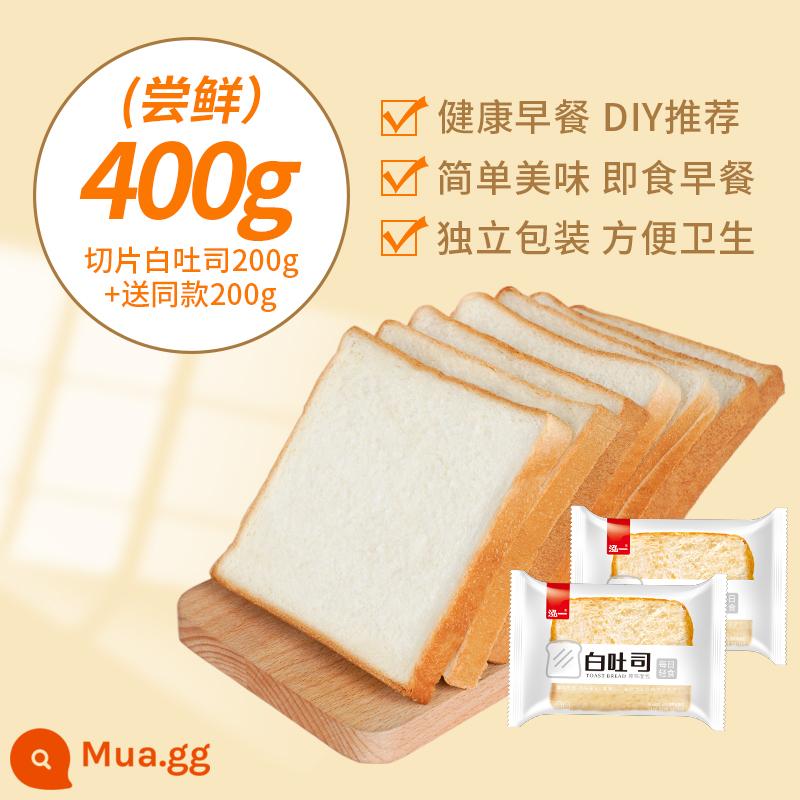 Hong Yibai Bánh mì nướng cắt lát nguyên hộp Bữa sáng tốt cho sức khỏe Đồ ăn nhanh Lười Đồ ăn nhẹ dinh dưỡng Đồ ăn nhẹ Đồ ăn vặt - Chỉ 9.9 (Gửi cả hộp 400g) Bánh mì nướng trắng cắt lát 200g + Tặng 200g