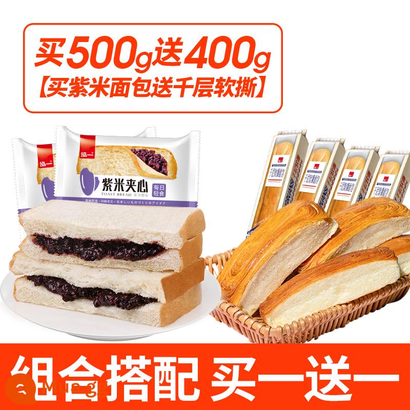 Bánh mì gạo tím Hongyi toàn bộ hộp bánh mì bánh mì bánh mì bánh mì - Chỉ 19.8 (Mua 500g Bánh Mì Gạo Tím + Tặng 400g Bánh Mì Xé Mềm Ngàn Lớp)