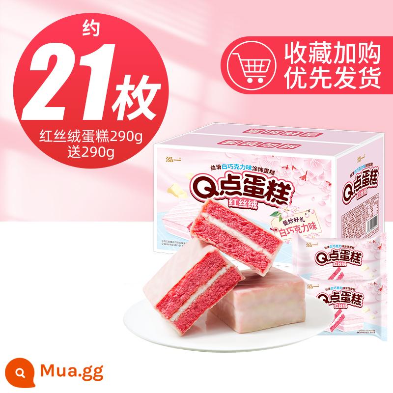 Hongyi Red Velvet Cake Point Sandwich Bánh mì Giảm đói Ăn nhẹ Giải trí lành mạnh Internet Người nổi tiếng Đồ ăn nhẹ Bữa sáng FCL - [Chỉ 16.8, khoảng 21 chiếc] Bánh Red Velvet 290g free 290g (hot sell)