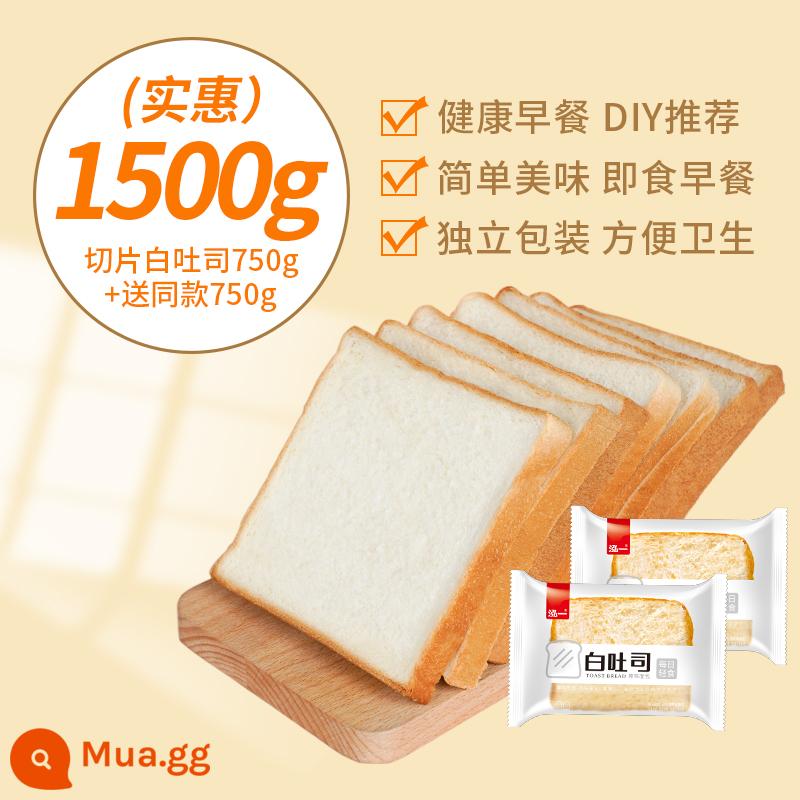 Hong Yibai Bánh mì nướng cắt lát nguyên hộp Bữa sáng tốt cho sức khỏe Đồ ăn nhanh Lười Đồ ăn nhẹ dinh dưỡng Đồ ăn nhẹ Đồ ăn vặt - Chỉ 31.8 [Tổng 1500g/khoảng 39 túi] Bánh mì nướng trắng cắt lát 750g + Tặng 750g