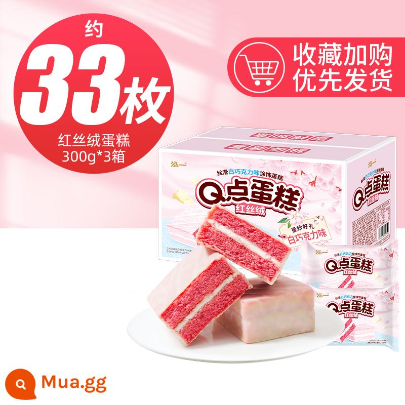 Hongyi Red Velvet Cake Point Sandwich Bánh mì Giảm đói Ăn nhẹ Giải trí lành mạnh Internet Người nổi tiếng Đồ ăn nhẹ Bữa sáng FCL - [Chỉ 26.8 khoảng 33 chiếc] Bánh Red Velvet 300gx3 hộp (cái duy nhất thấp tới 0.8)