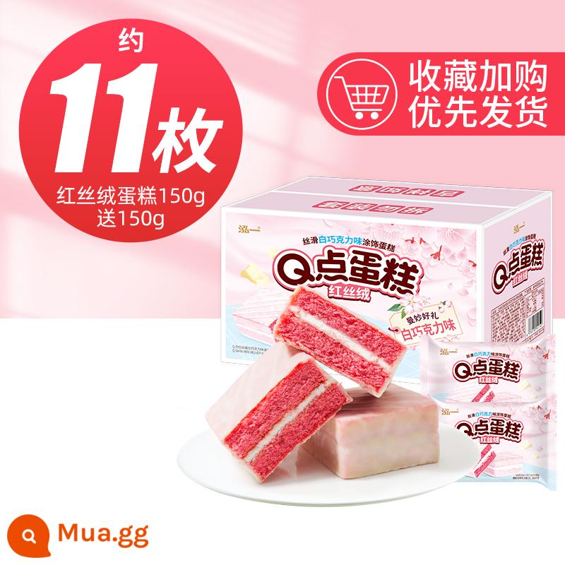 Hongyi Red Velvet Cake Point Sandwich Bánh mì Giảm đói Ăn nhẹ Giải trí lành mạnh Internet Người nổi tiếng Đồ ăn nhẹ Bữa sáng FCL - Chỉ 9.9 [khoảng 8 miếng] 4 miếng bánh nhung đỏ tặng 4 miếng