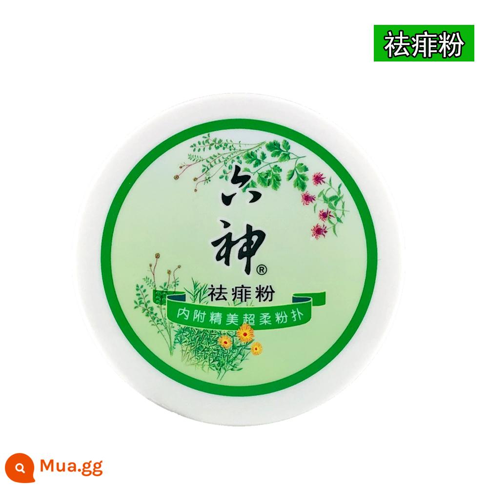 Bột talc Liushen chính hãng 75g, bột talc làm mát và chống ngứa cho nam và nữ, bột thấm mồ hôi và thơm cho bé - Bột gai nhiệt 150g*1 hộp