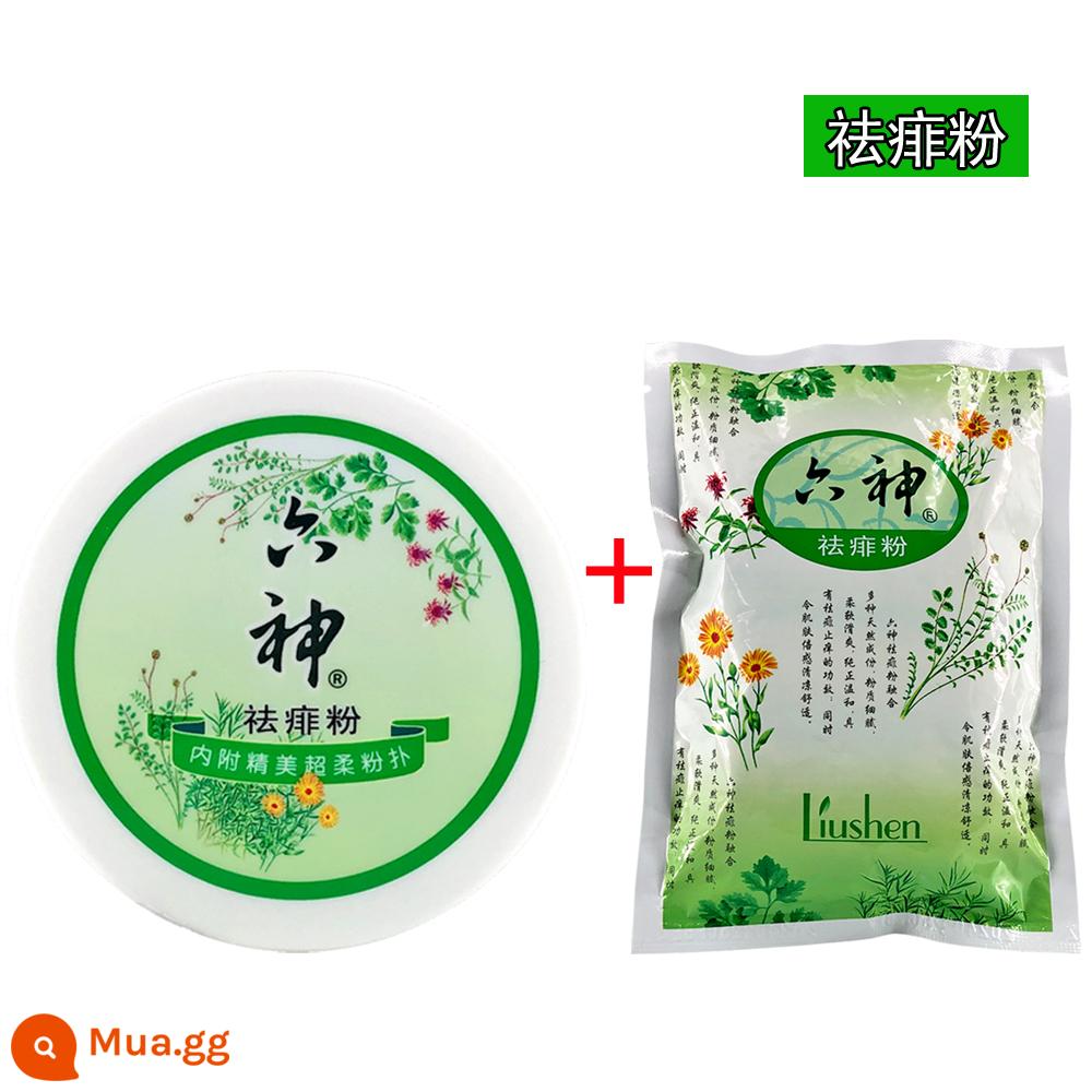 Bột talc Liushen chính hãng 75g, bột talc làm mát và chống ngứa cho nam và nữ, bột thấm mồ hôi và thơm cho bé - Bột gai nhiệt 150g+75g 1 cái