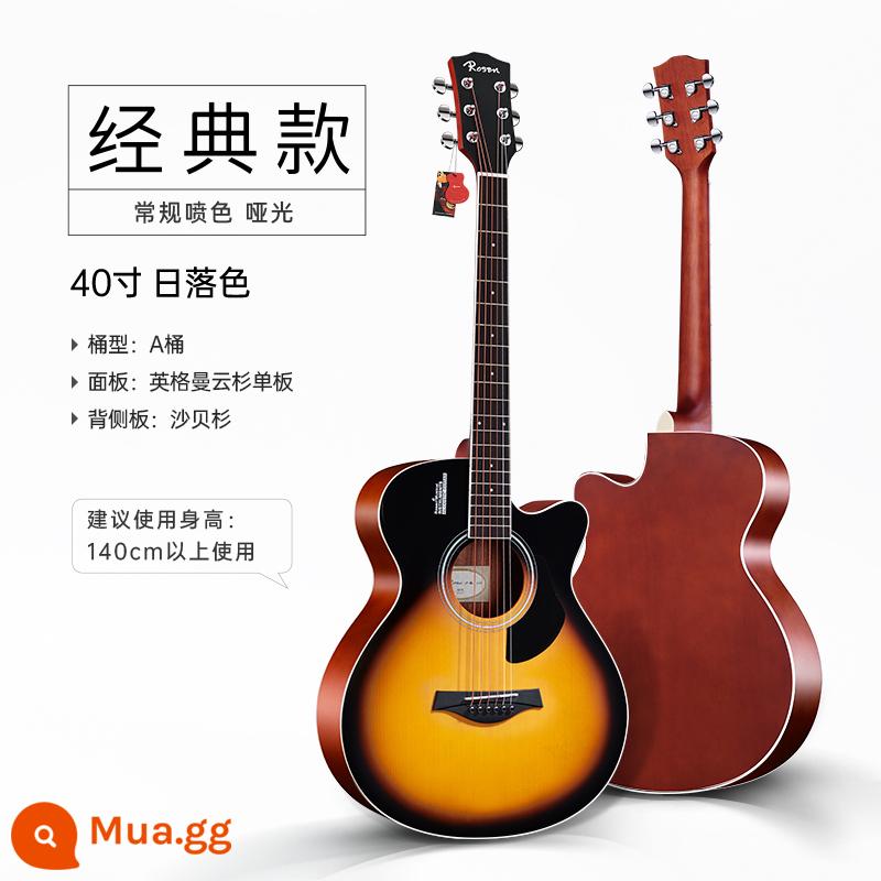 Lussen bề mặt veneer acoustic guitar dân gian 41 inch người mới bắt đầu người mới nhập đàn guitar bé trai và bé gái đặc biệt xác thực - 〖Cổ điển〗-40 inch-Màu hoàng hôn