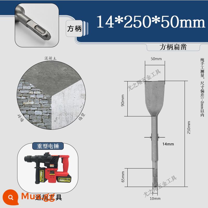 Chọn điện máy khoan búa điện đầu đục mũi khoan tác động mũi xẻng đầu xẻng đục phẳng tay cầm vuông tay cầm lục giác nới rộng đất xi măng siêu mỏng - hoa văn vuông men ngắn 14*250*50