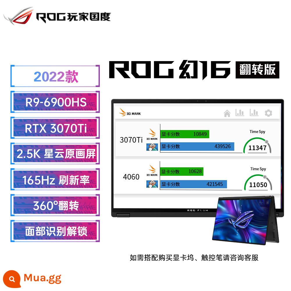 Rog Player National Fantasy 16 FLIP Phiên bản tưởng tượng 14 Fantasy 15 Asus 2022 Notebook thiết kế cao mới - Màn hình lật Magic 16 phiên bản R9-6900HS/RTX3070Ti/MiniLED [hiệu năng vượt 4060]