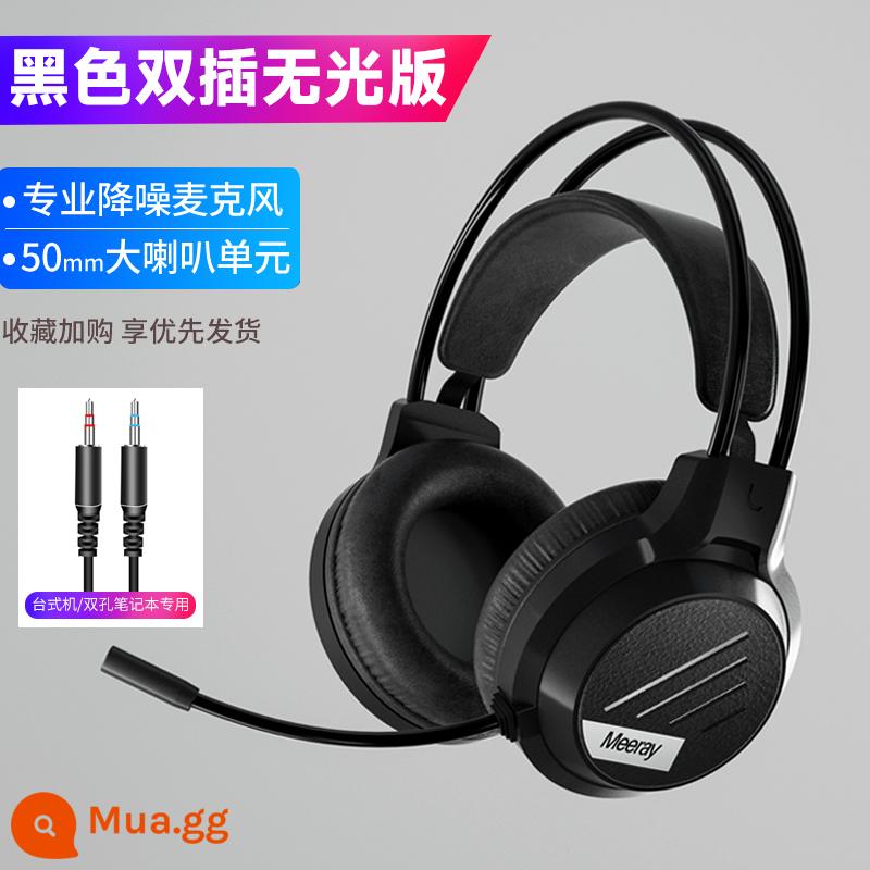 Tai nghe tai nghe máy tính với micrô máy tính xách tay bảng máy tính có dây E -sports Tai nghe trò chơi áp dụng Xiaomi - Phiên bản mờ hai đầu cắm màu đen [phổ biến cho máy tính để bàn/máy tính xách tay hai lỗ]