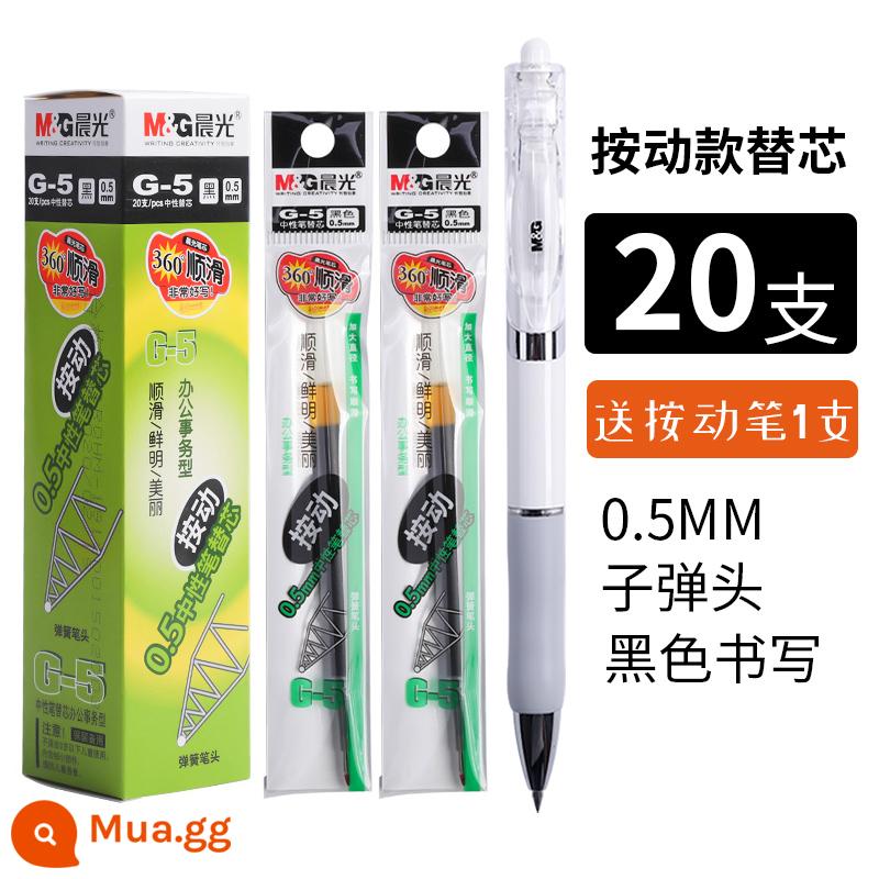 Ánh sáng buổi sáng nòng nạp bút màu đen g5 nạp bút gel bút bi nạp 0.5 báo chí nạp màu xanh nạp g-5 - Bullet black [gói 20] tặng 1 bút trắng