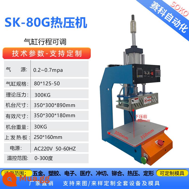 Máy dập khí nén, máy ép đột nhỏ, đai ốc tán đinh, máy ép nóng hàn nhựa, máy ép thủy lực, máy cắt nước - Máy ép nhiệt SK-80G