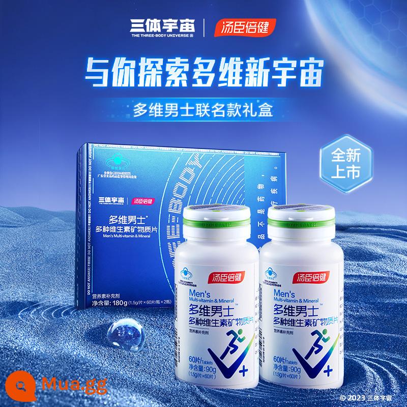 Tomson By-Health dành cho nam giới vitamin tổng hợp B phức hợp vitamin C nicotinamide vce vitamin tổng hợp dành cho nam giới kẽm selen canxi viên a - [Hộp Quà Ba Thân] Đa Chiều Nam 60 Viên x 2 Chai