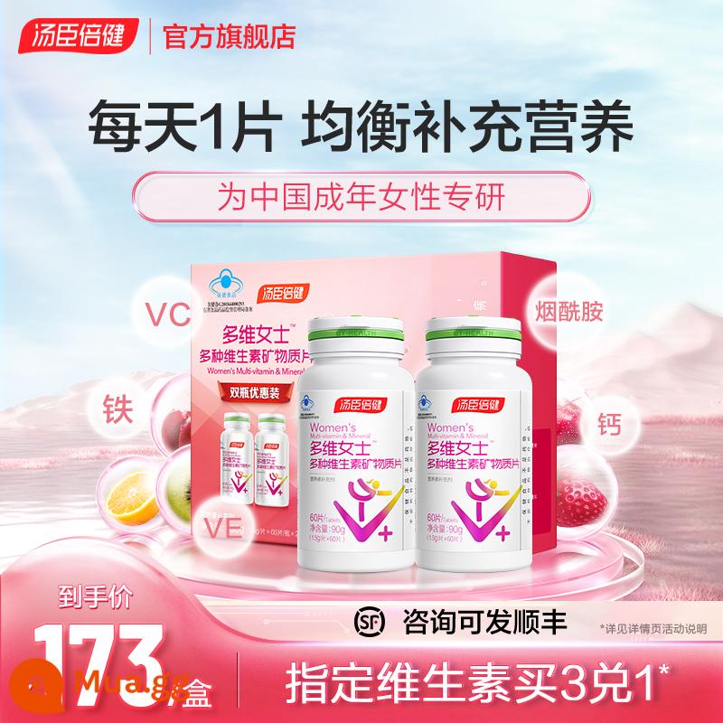 Tomson By-health women's multi-vitamin B complex vitamin C viên canxi vb nicotinamide ce cửa hàng hàng đầu dành cho phụ nữ - [Hộp quà giảm giá] Nvwei 60 viên*2 lọ