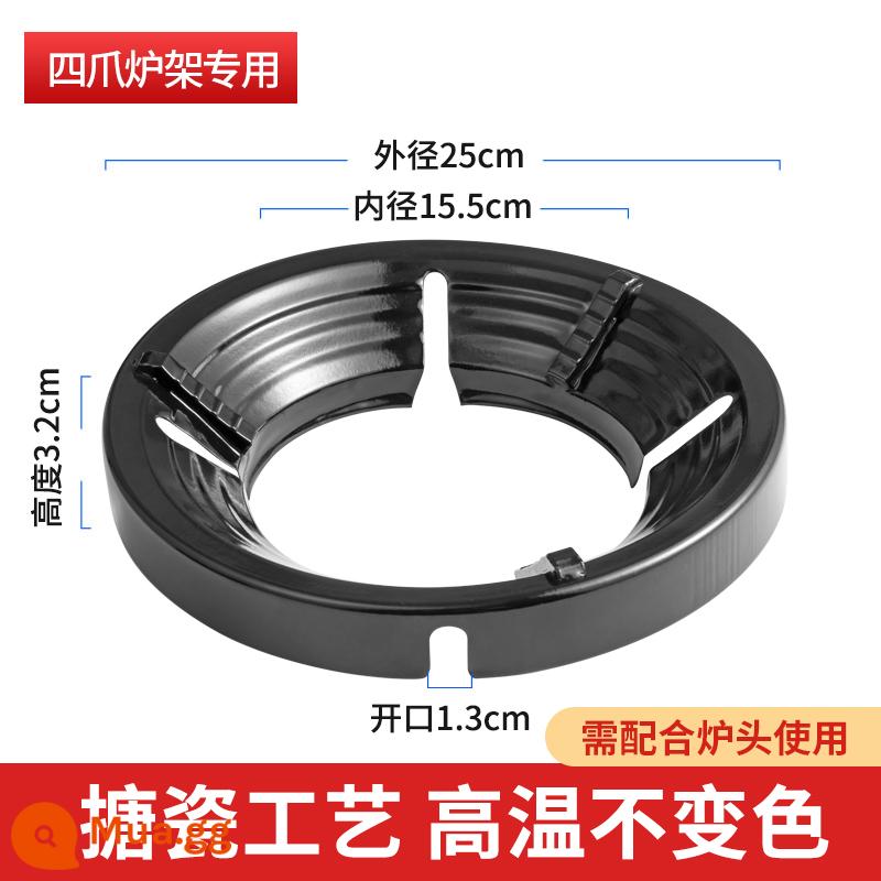 Bếp gas Thu thập lửa chống gió với bếp lò để hỗ trợ cho Vòng tròn không có năng lượng - [Phổ biến cho bốn móng] Chịu nhiệt độ cao và không bị đổi màu丨