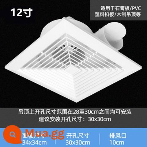 Tích hợp quạt thông gió âm trần 30X30 hút mạnh không ồn quạt hút bột phòng quạt hút 300X300 nhà bếp - Tấm 12 inch 34x34 khoan 30x30