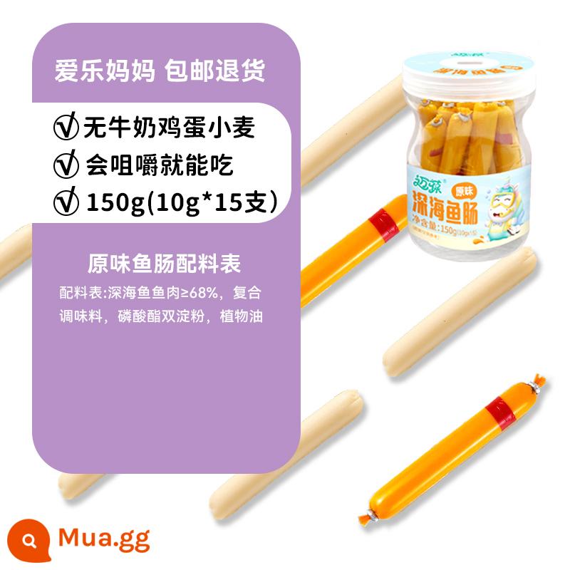 Đồ ăn nhẹ em bé không có thêm biển sâu trẻ em, xúc xích cá tuyết 20 rễ được gửi đến công thức dinh dưỡng trẻ em một tuổi - 3 lon ruột cá biển sâu 68% hương vị nguyên bản/tổng ​​cộng 45 miếng/lon + kèm 1 sách giáo dục sớm