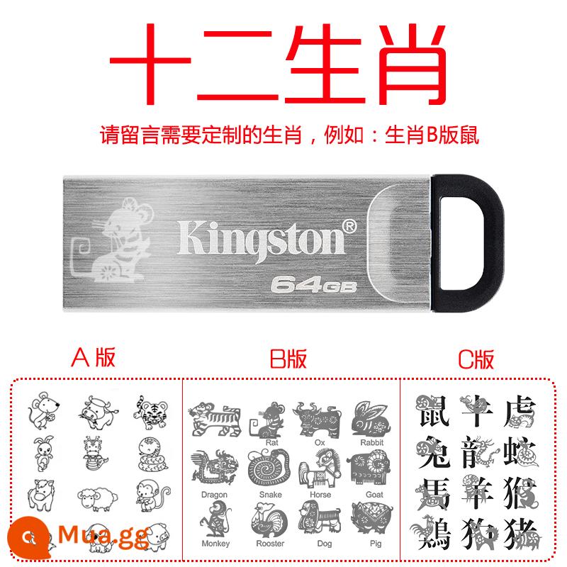 Ổ đĩa flash Kingston 64g Đĩa U chữ tùy chỉnh USB3.2 kim loại thép không gỉ sáng tạo DTKN 64G doanh nghiệp - Khắc cung hoàng đạo [lưu ý số hoàng đạo cần thiết]