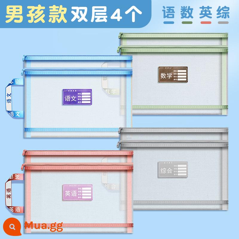 Túi đựng hồ sơ phân loại theo chủ đề loại khóa kéo hai lớp dung lượng lớn học sinh tiểu học sử dụng A4 lưới trong suốt đựng giấy kiểm tra túi đựng sách sách giáo khoa thông tin phân môn túi học tập sách bài tập túi phụ đạo - Mô hình thêu [mô hình bé trai dày hai lớp] ngôn ngữ + số + tiếng Anh + toàn diện/4 chiếc